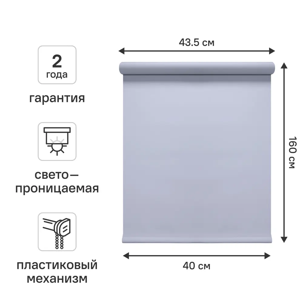 Штора рулонная KREAFORTA Ока 40x160 см серая 89390101 STLM-2147133