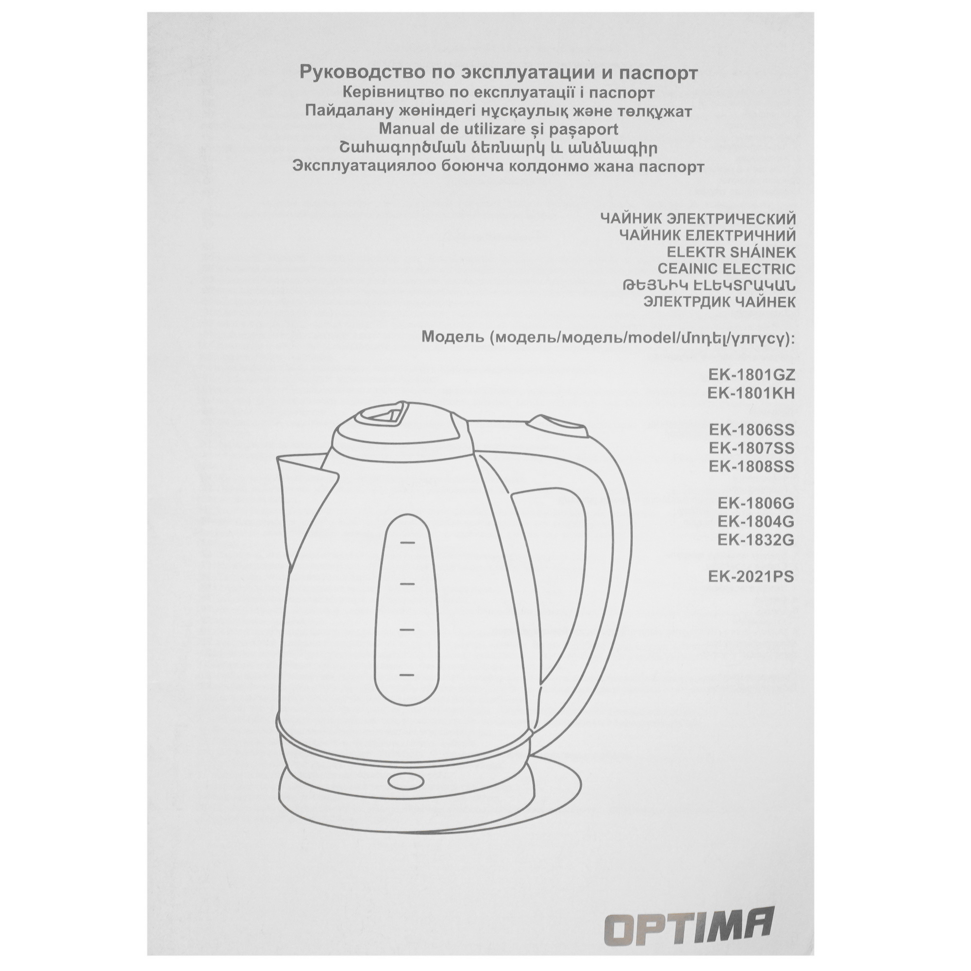9269571 Электрочайник OPTIMA EK-1808SS фиолетовый STDN-0097895 - Вид №5