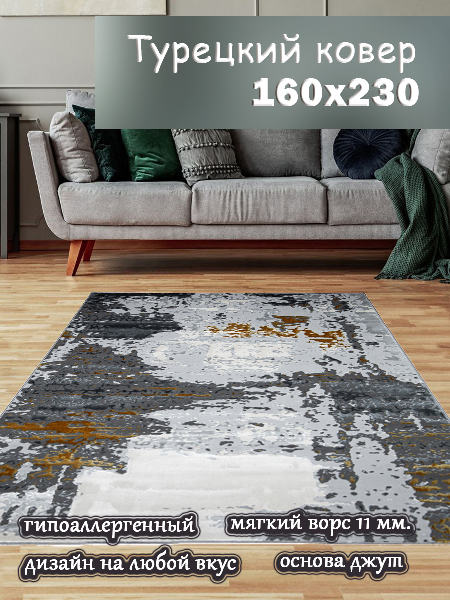 91084493 Ковер полиэстер 5778-GY 160х230 см STLM-0475910 MAFY