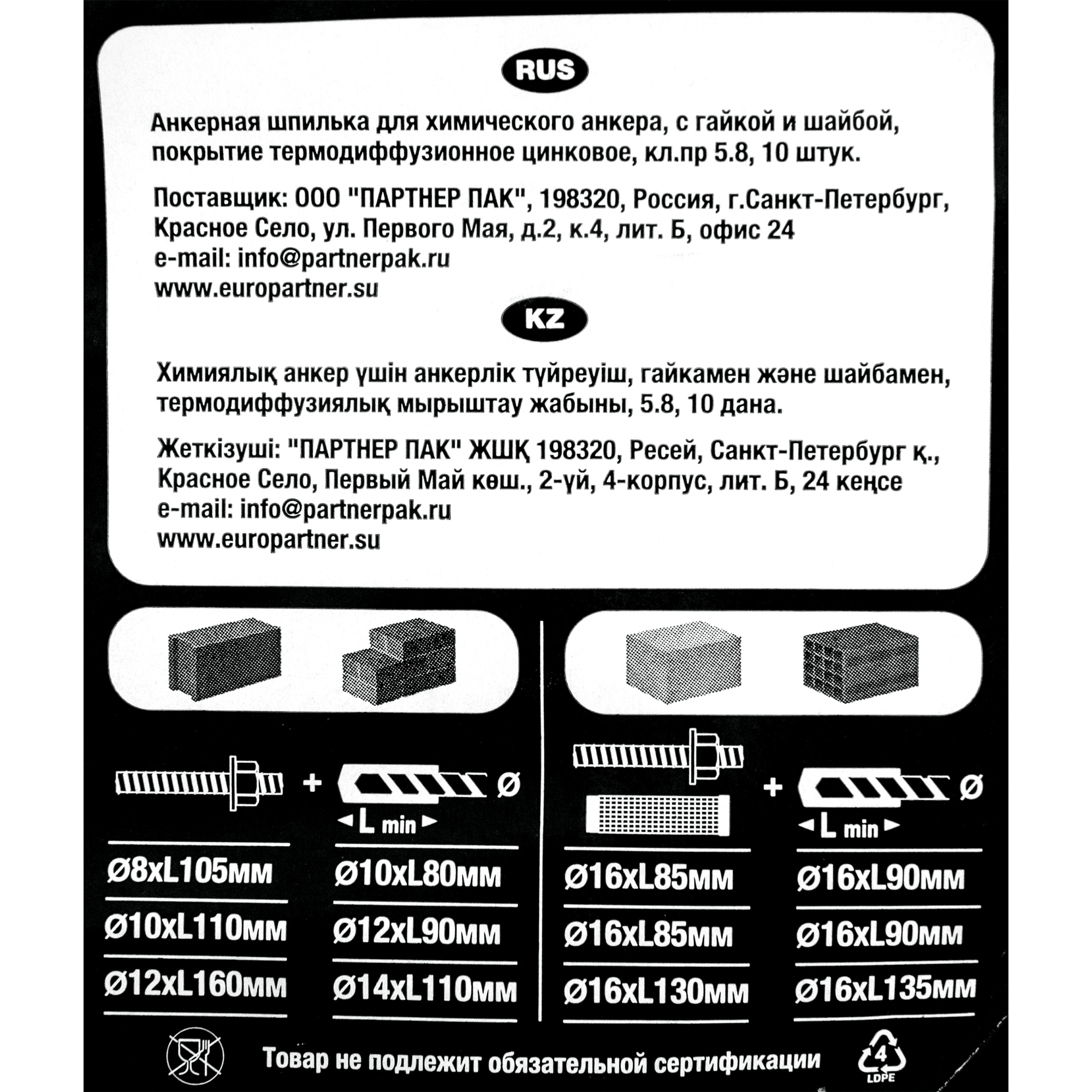 82401471 Шпилька инъекционная M12x160 мм, 10 шт. Анкера химические Santreyd  - Вид №5