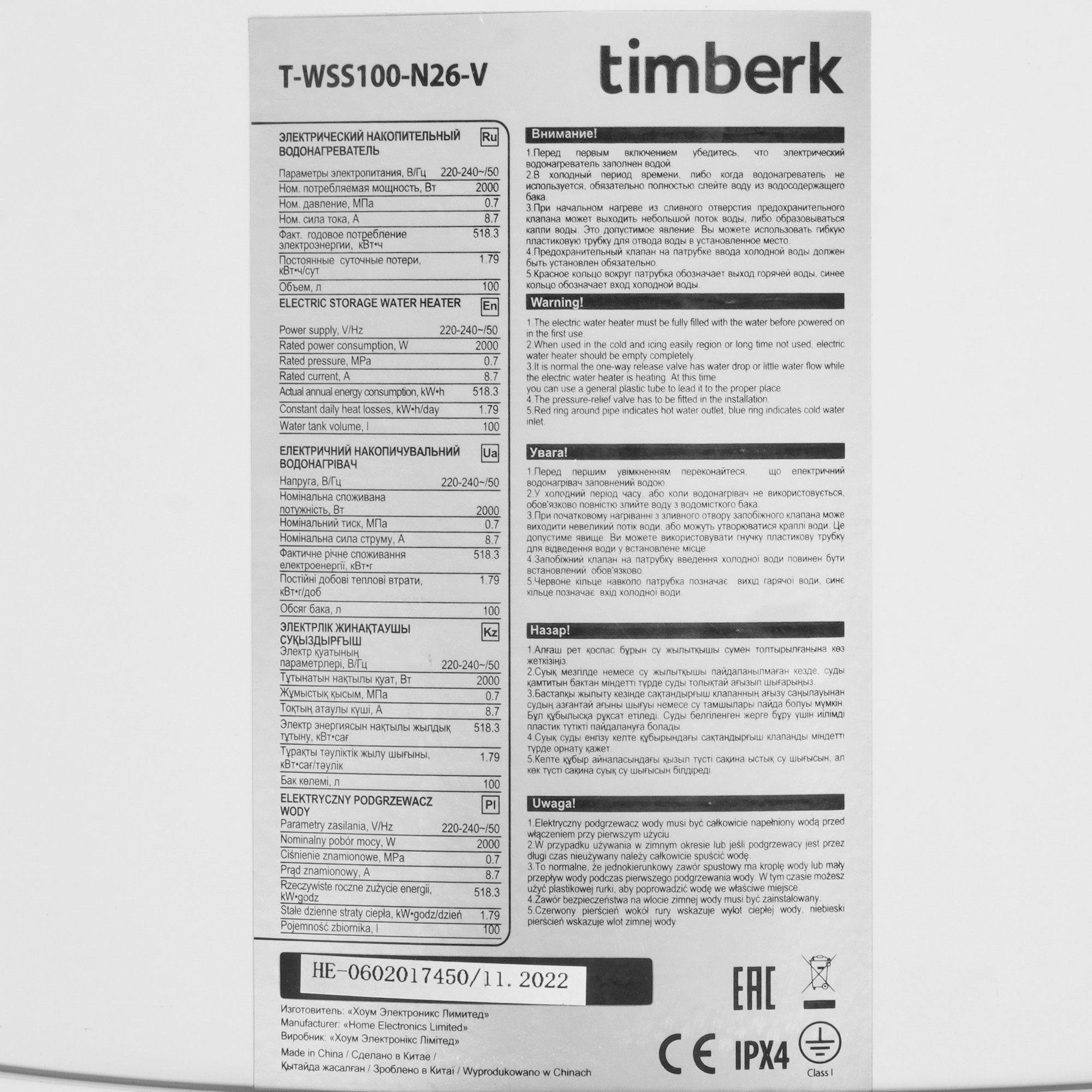 9036457 Водонагреватель электрический Timberk Gulfstream T-WSS100-N26-V STDN-0063532 - Вид №4
