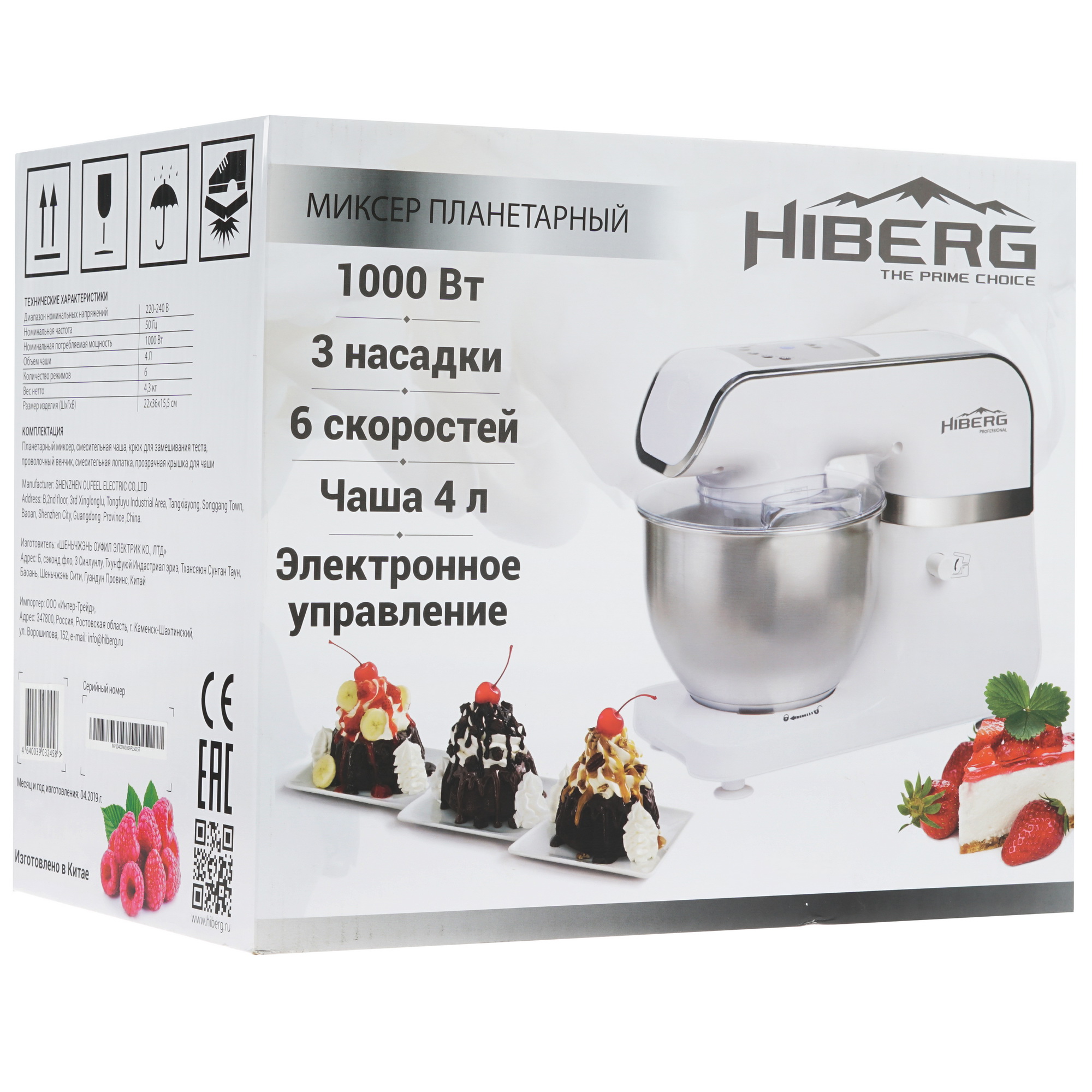 8160876 Миксер Hiberg MP 1040 DW белый STDN-0014731 - Вид №7