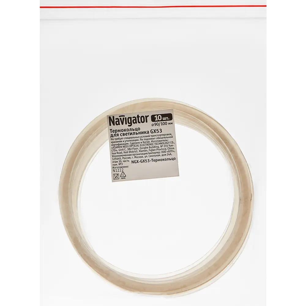 86447339 Термокольцо для светильника GX53 диаметр 90-100 мм STLM-0068909 Santreyd  - Вид №4