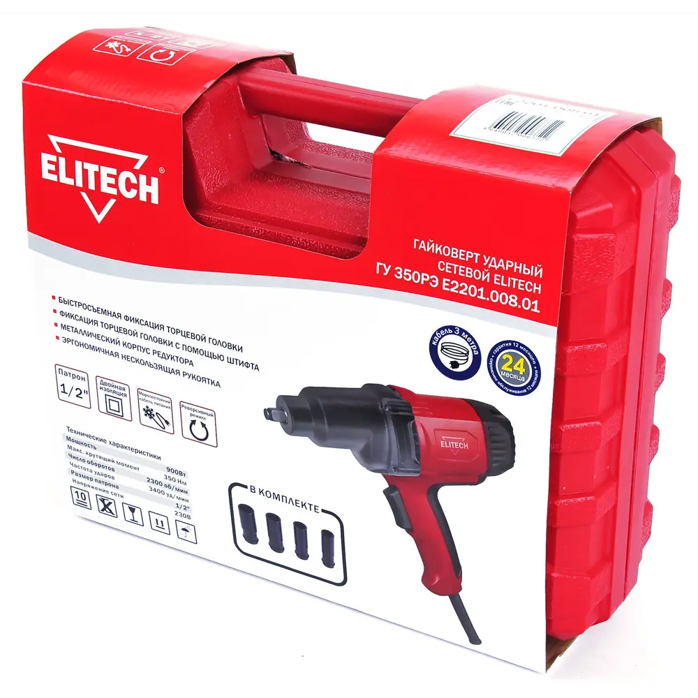 Сетевой гайковерт Elitech ГУ 350РЭ с ударным механизмом 85098336 STLM-0058762 - Вид №7