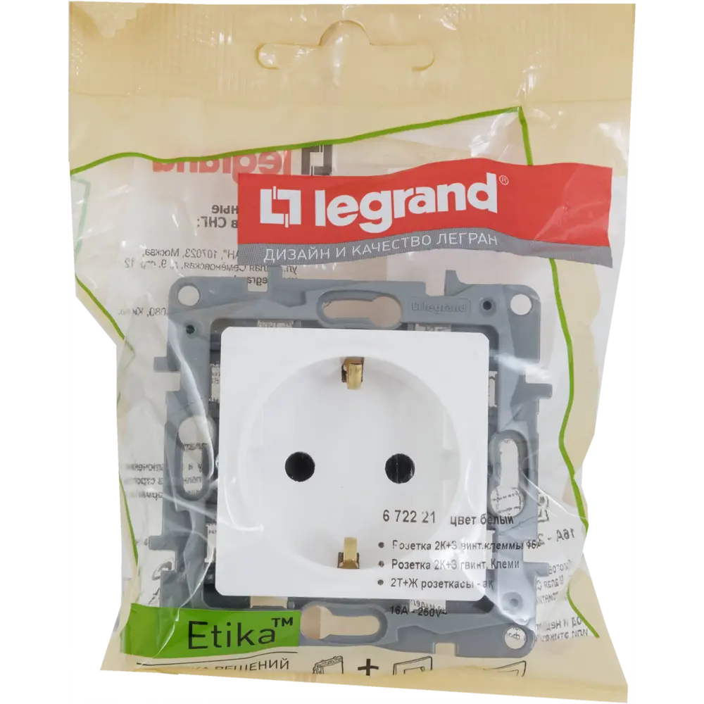 Розетка Legrand Etika с заземлением для скрытого монтажа 17356206 STLM-0007963 - Вид №6