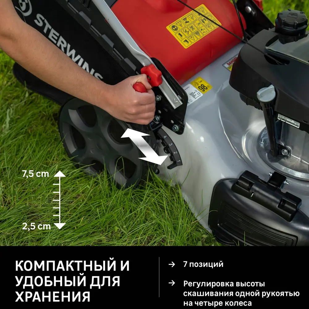 Бензиновая самоходная газонокосилка STERWINS с мульчированием и травосборником 84491063 STLM-0963465 - Вид №8