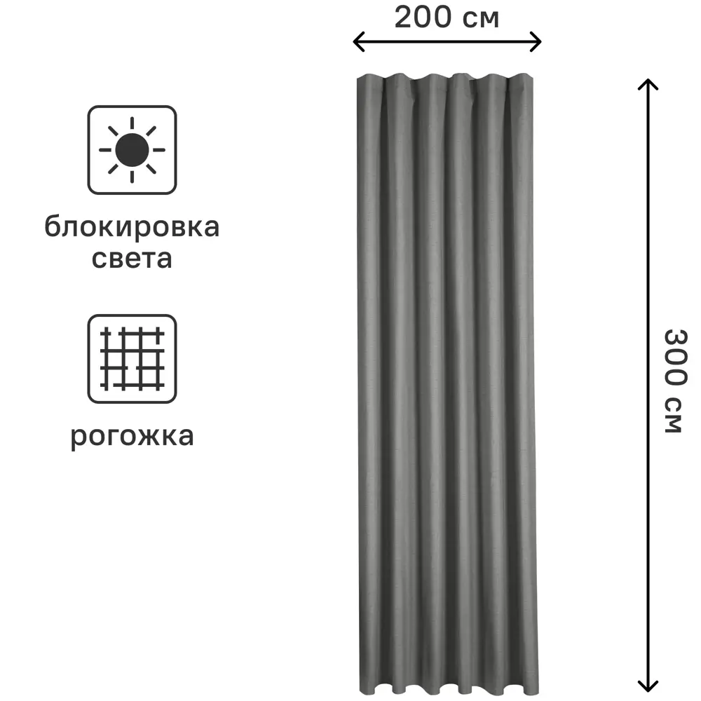 СТОЛИЦА ТЕКСТИЛЯ Monaco - штора блэкаут с лентой для идеальной драпировки 88039127 STLM-1362839 - Вид №2