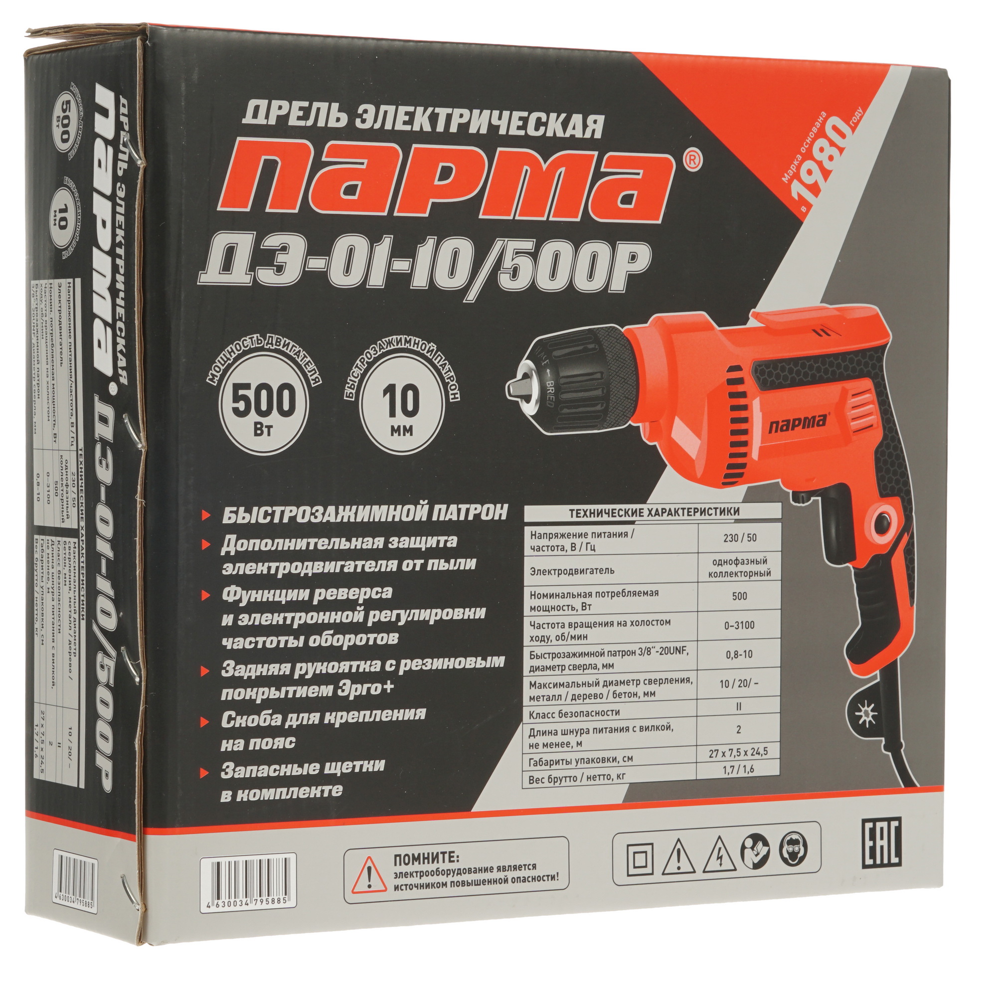 Дрель  Парма ДЭ-01-10/500Р 02.025.00001 5308962 STDN-0031453 - Вид №7