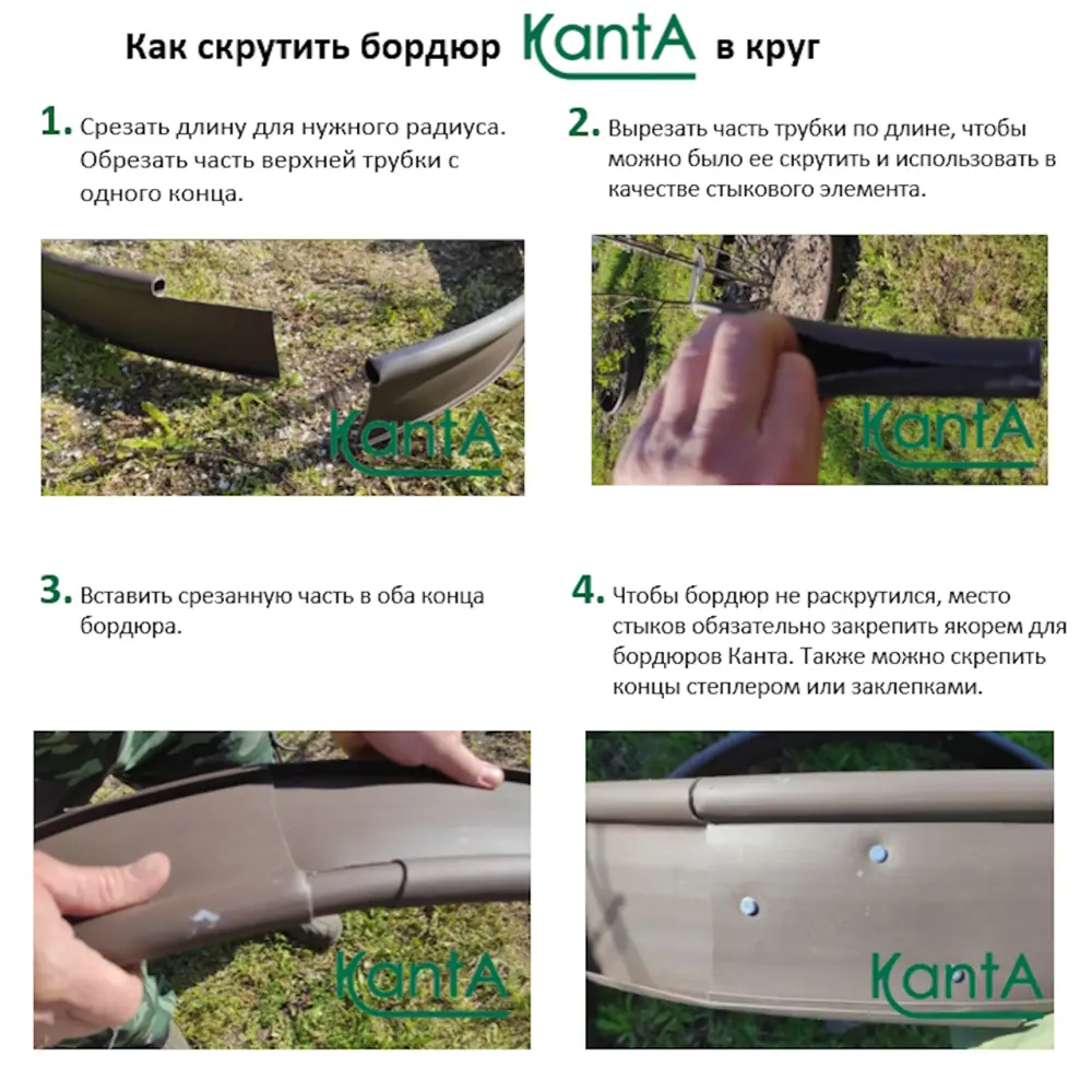 Бордюр садовый Kanta 10x0.1 м зеленый полиэтилен 84871809 STLM-2208705  - Вид №2