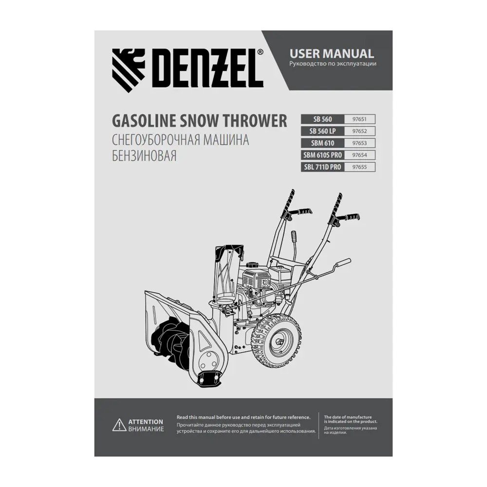 Снегоуборщик бензиновый DENZEL SBL 711D PRO 71 см 9 л.с STLM-2146497 - Вид №6