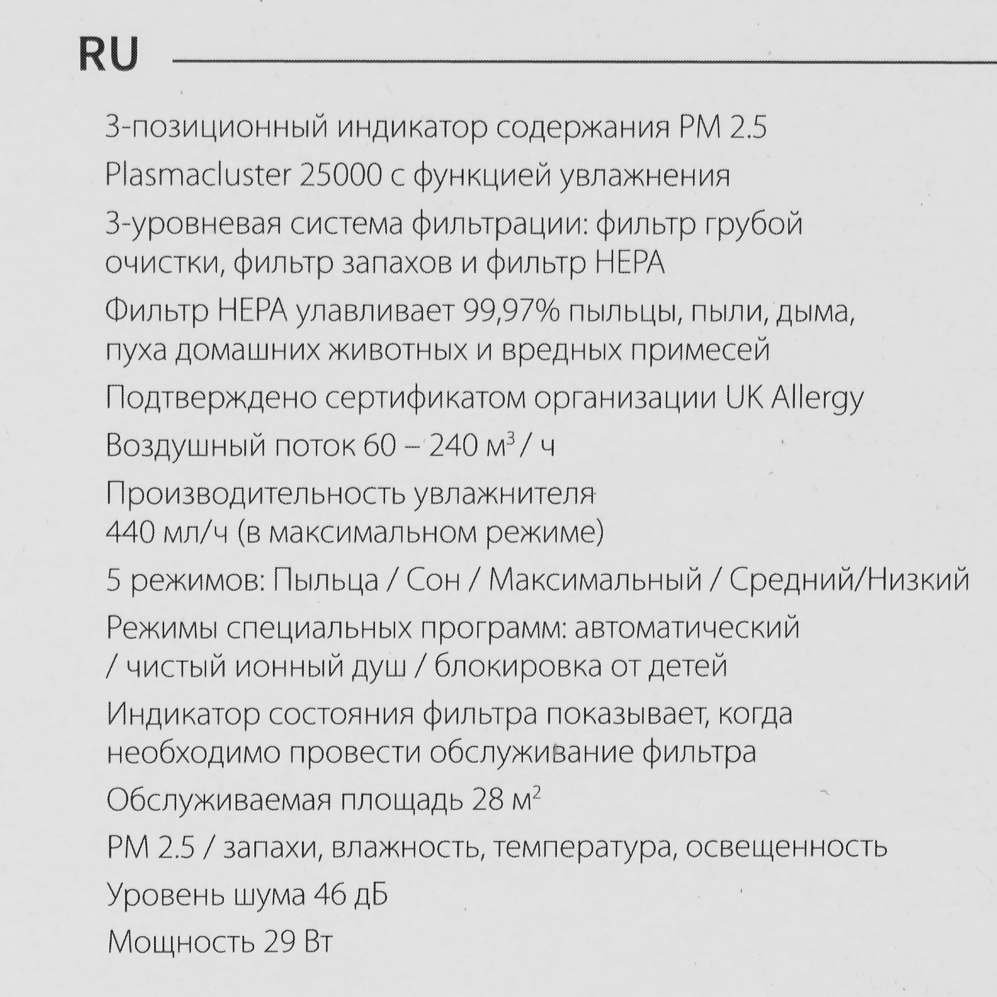 9093069 Климатический комплекс Sharp KIN41RH черный STDN-0070908 - Вид №7