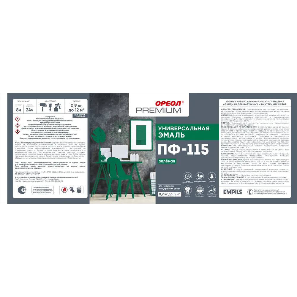 Эмаль Ореол Premium ПФ-115 глянцевая цвет зелёный 0.9 кг 82216106 STLM-2133312  - Вид №2