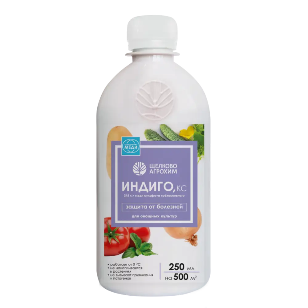 Santreyd Индиго — профессиональный инсектицид для овощных культур 250 мл 89381704 STLM-1372996