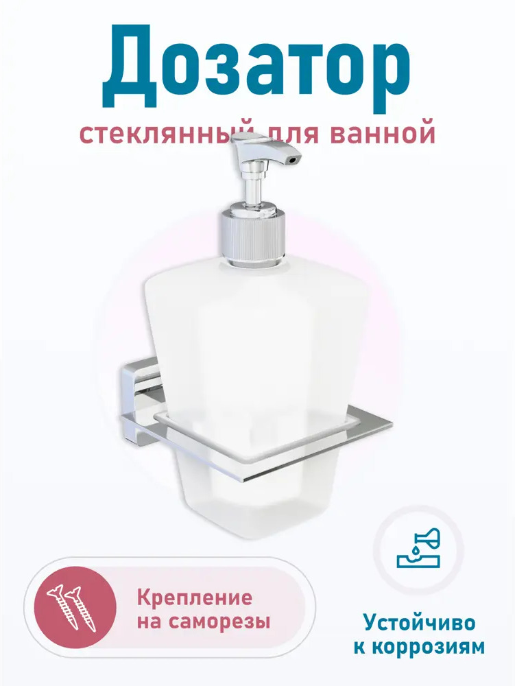 90193563 Дозатор для жидкого мыла Fora Style ST021 STLM-0985461