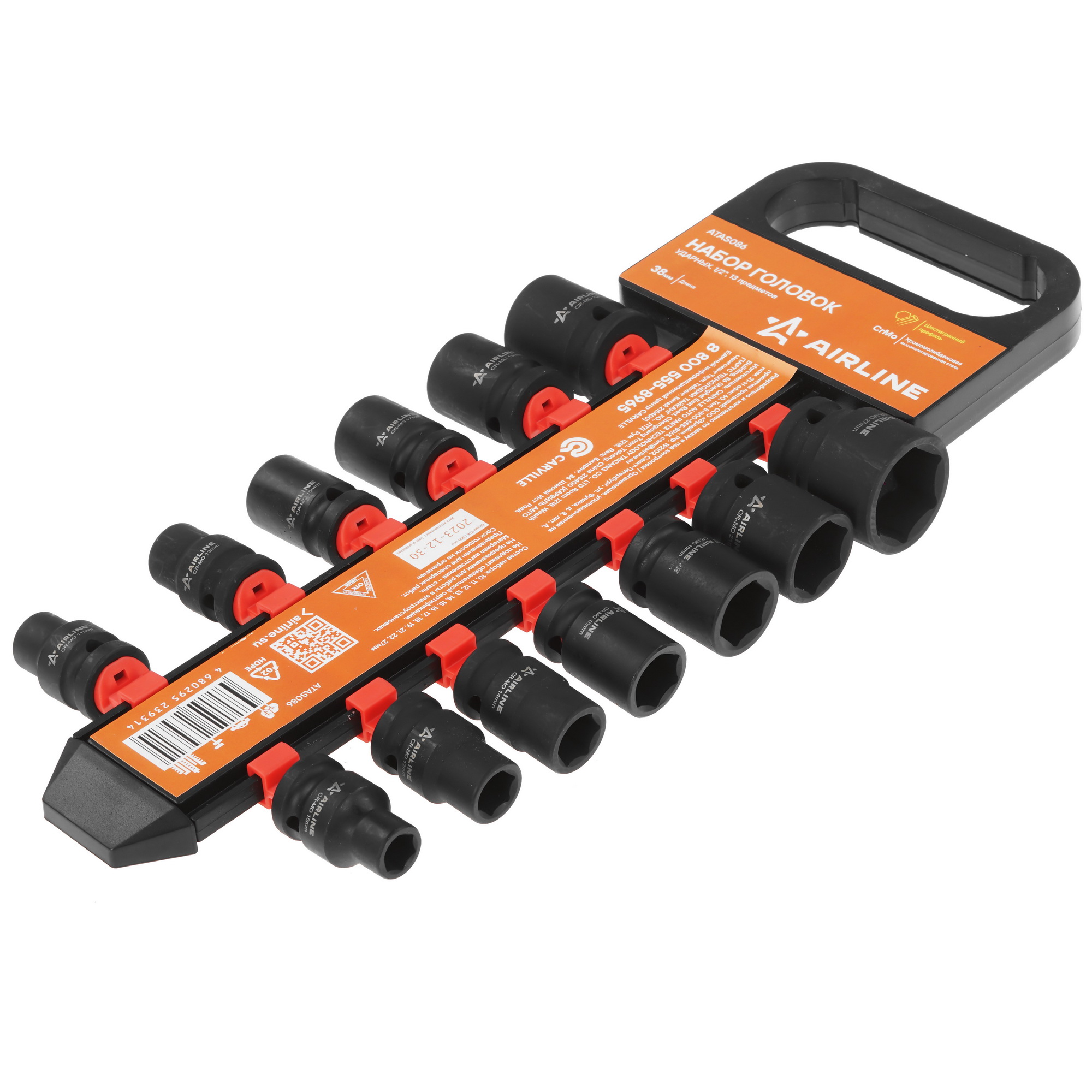 Набор торцевых головок Airline ATAS086 9106209 STDN-0062659 - Вид №2