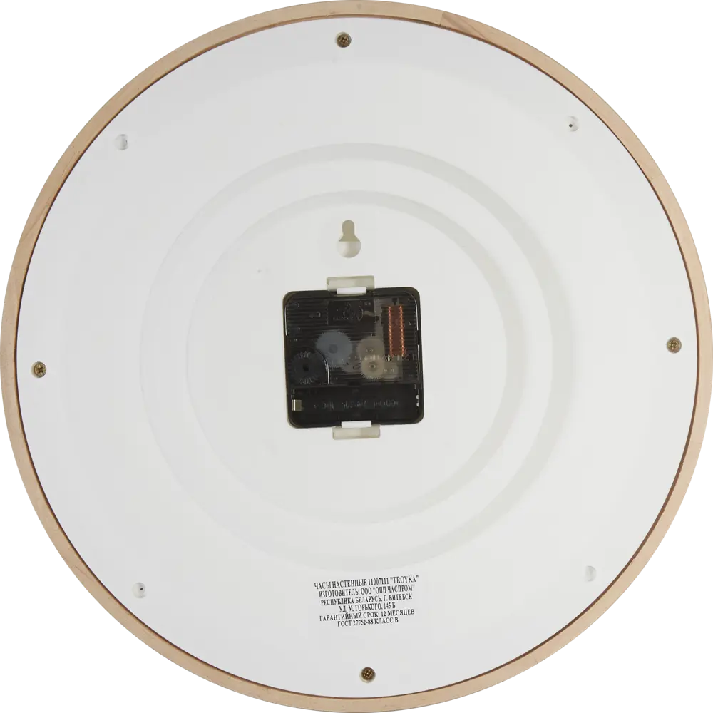 Часы настенные «Дерево венге» 30.3 см TROYKATIME STLM-2200477 - Вид №1