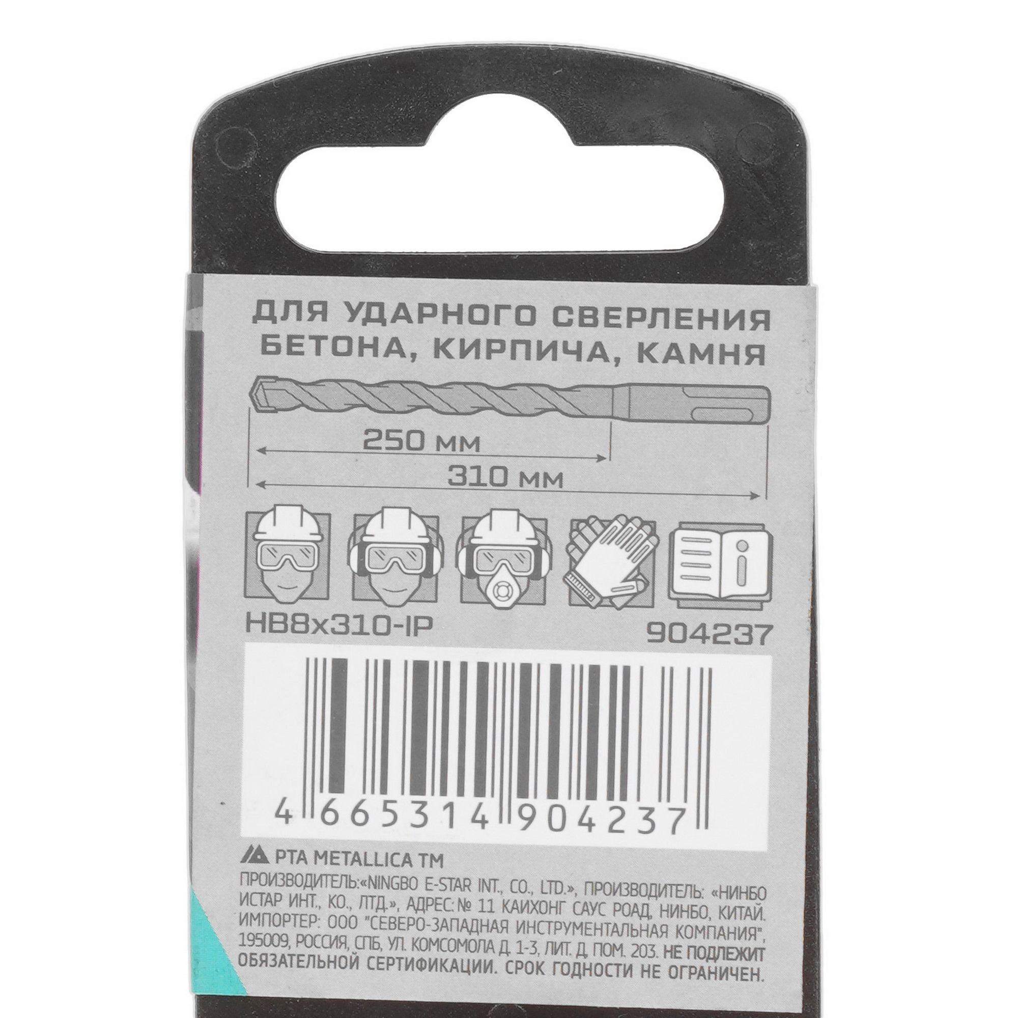 Бур Metallica 904237 310 мм 9120802 STDN-0121336 - Вид №3