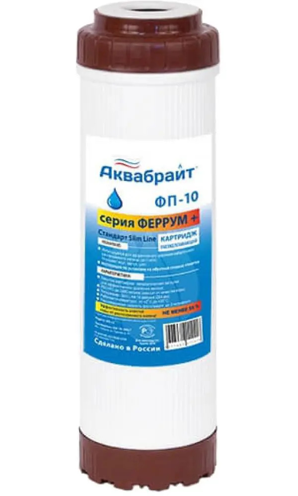 93829488 Картридж для проточных систем Аквабрайт ФП-10 10" 33379 STLM-0581592