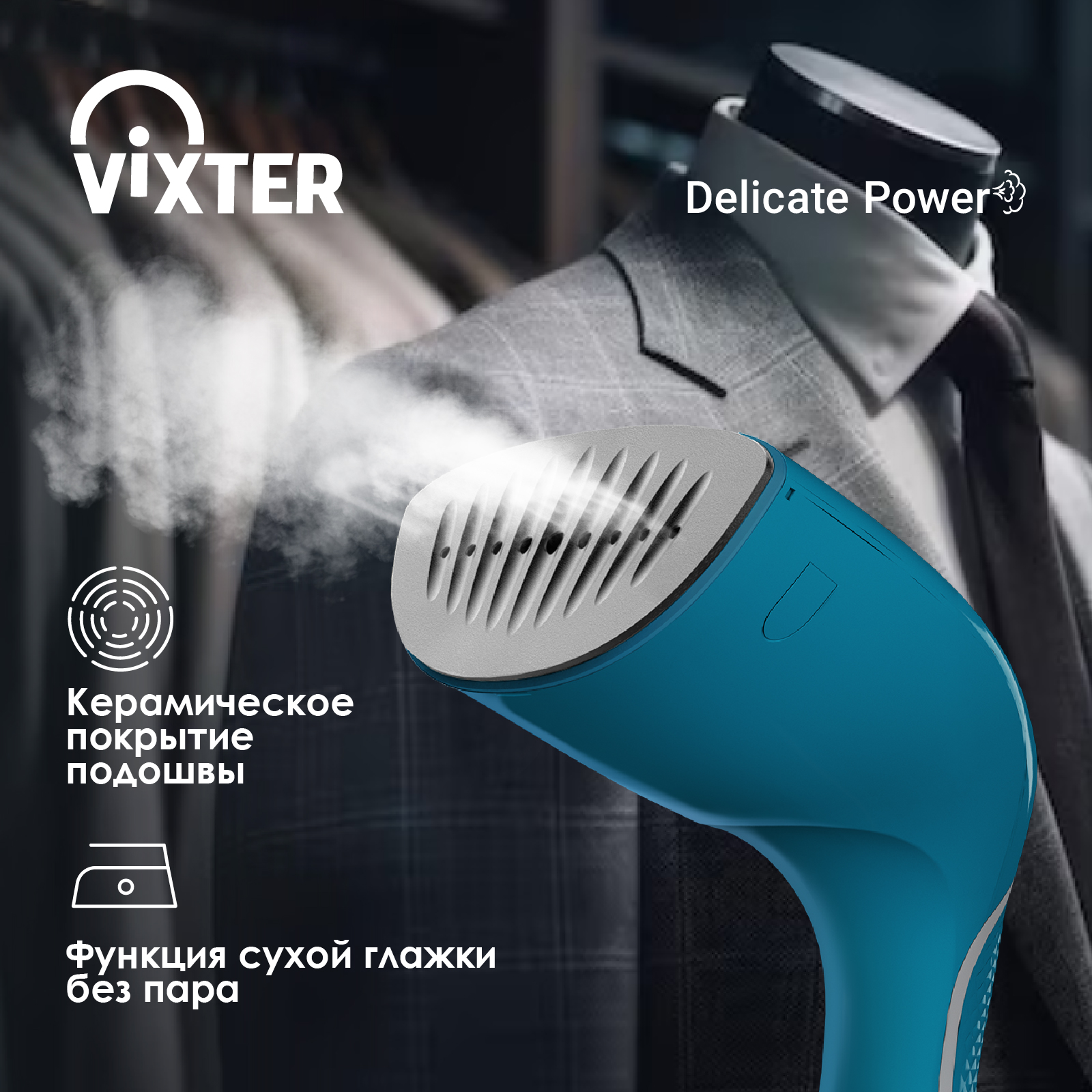 9050845 Отпариватель VIXTER GSH-1500 голубой STDN-0048748 - Вид №6