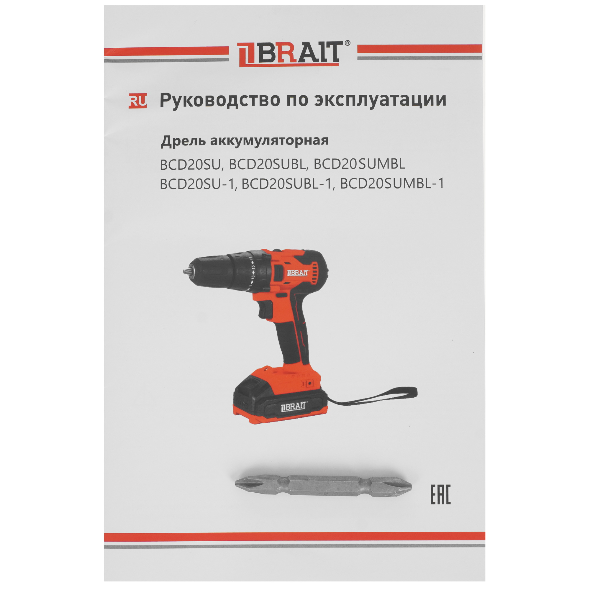 Дрель-шуруповерт BRAIT BCD20SUBL-1   , Без ЗУ, Без АКБ 9230656 STDN-0013181 - Вид №7