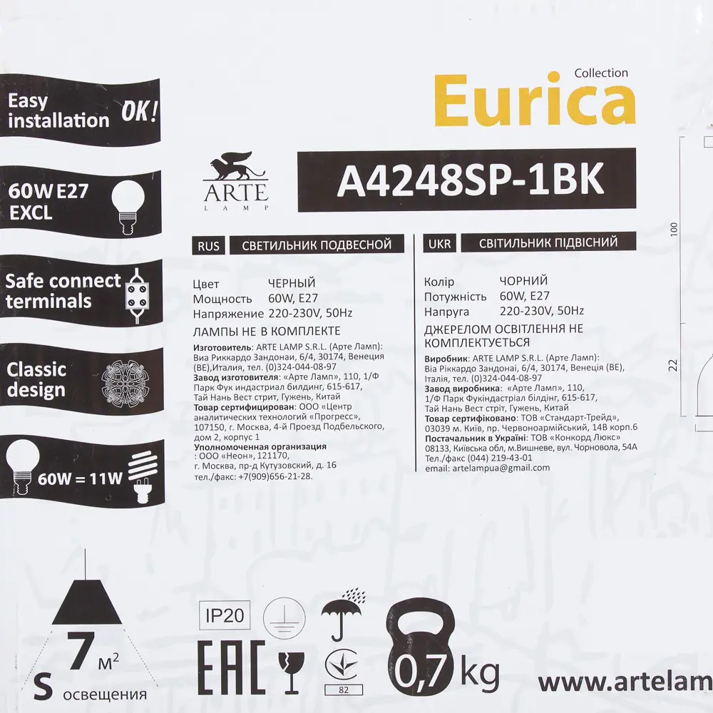 Подвес Corny 1xE27x60 Вт 18639101 STLM-2048234 Arte Lamp  - Вид №9