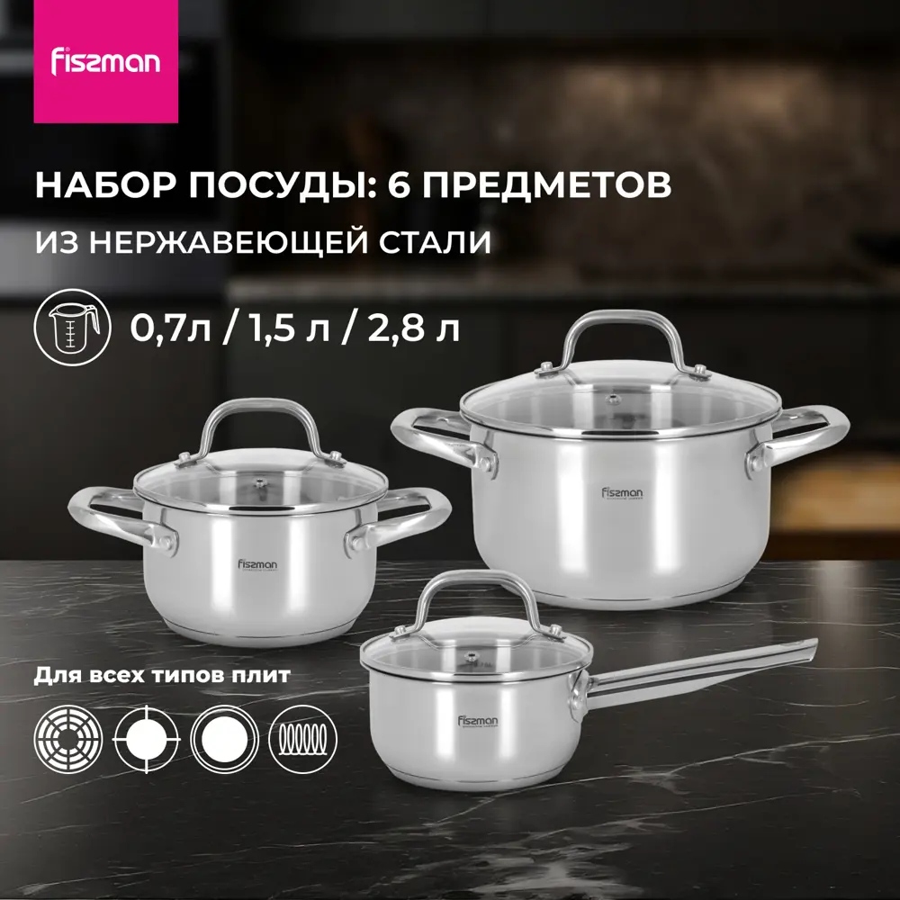 91727350 Набор посуды Fissman Набор посуды 6 пр. Flory 6 предметов Нержавеющая сталь 304 (хорошая прочность) цвет серебристый мет STLM-0872260