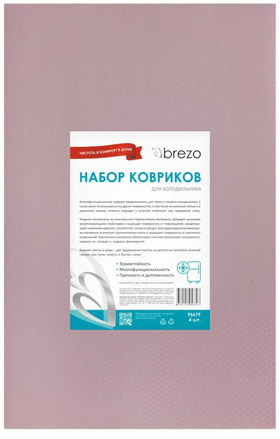 90705038 Коврик для холодильника Brezo 29x45x0.20 см эва цвет розовый 4 шт STLM-0346610