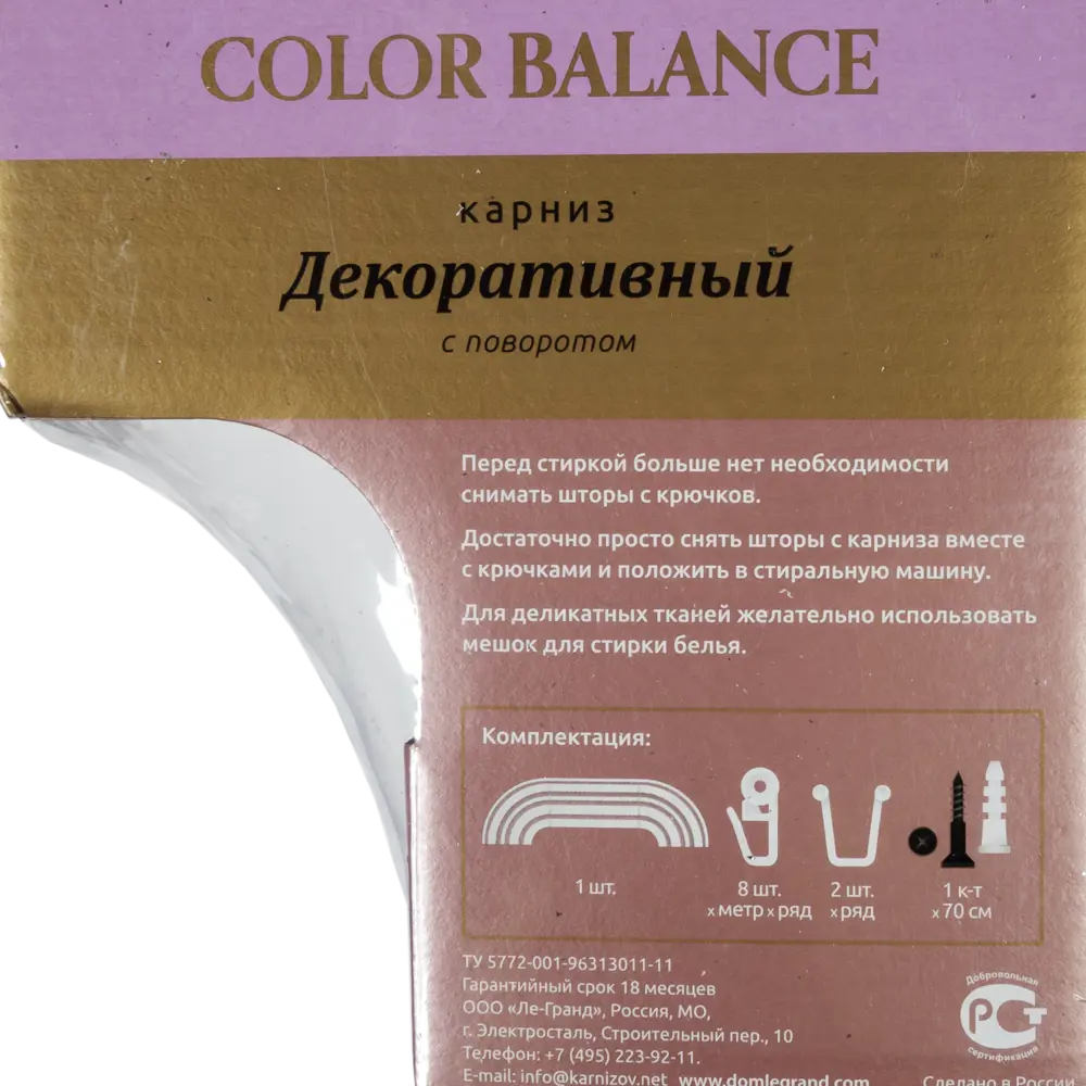 Карниз трехрядный «Прима», 160 см, пластик, цвет тёмный дуб DOMLEGRAND STLM-2023126 - Вид №5