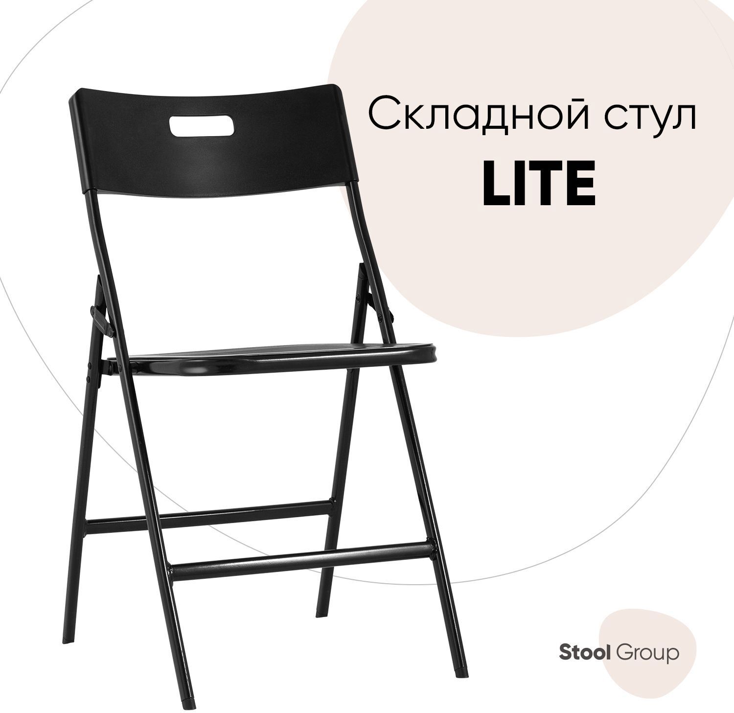 90214187 Стул складной банкетный черный LITE STLM-0134904 СТУЛ ГРУП