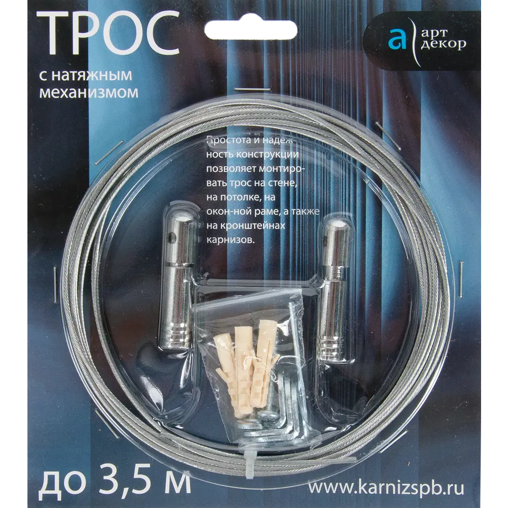 Струнный карниз АРТ-ДЕКОР с натяжным тросом 3.5 м 16193548 STLM-0006654 - Вид №3