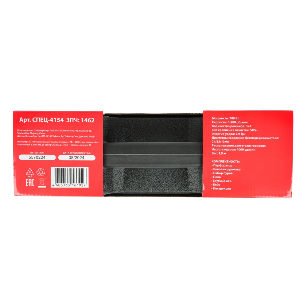 Перфоратор сетевой SDS-plus Спец БПЭ-800K, 780 Вт, 2.9 Дж STLM-2077794 - Вид №10