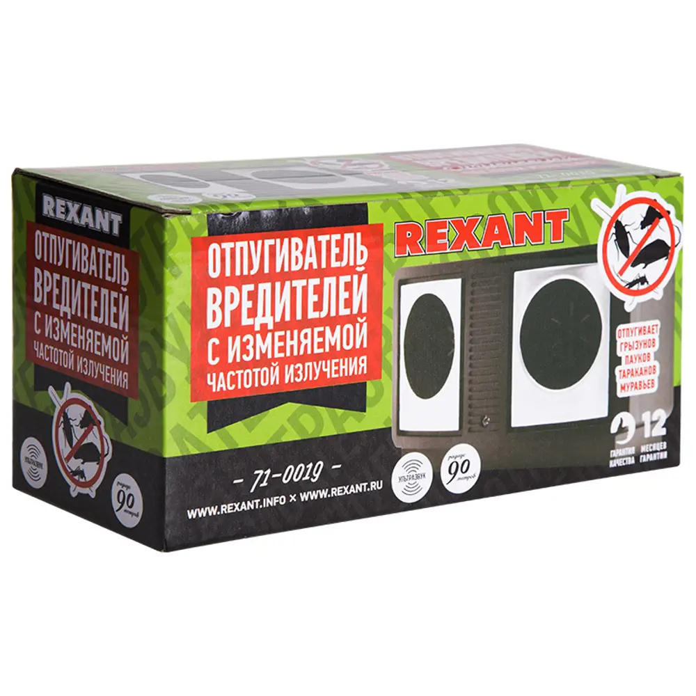 Ультразвуковой отпугиватель Rexant Профи 71-0019 Santreyd STLM-2055051