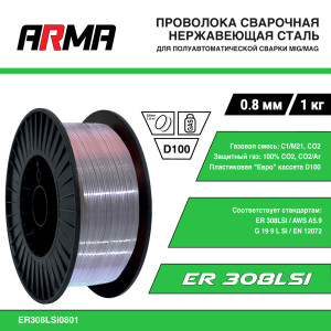 90761586 Сварочная проволока по нержавеющей стали ER308LSi0801 0.8 мм 1 кг STLM-0372176 ARMA