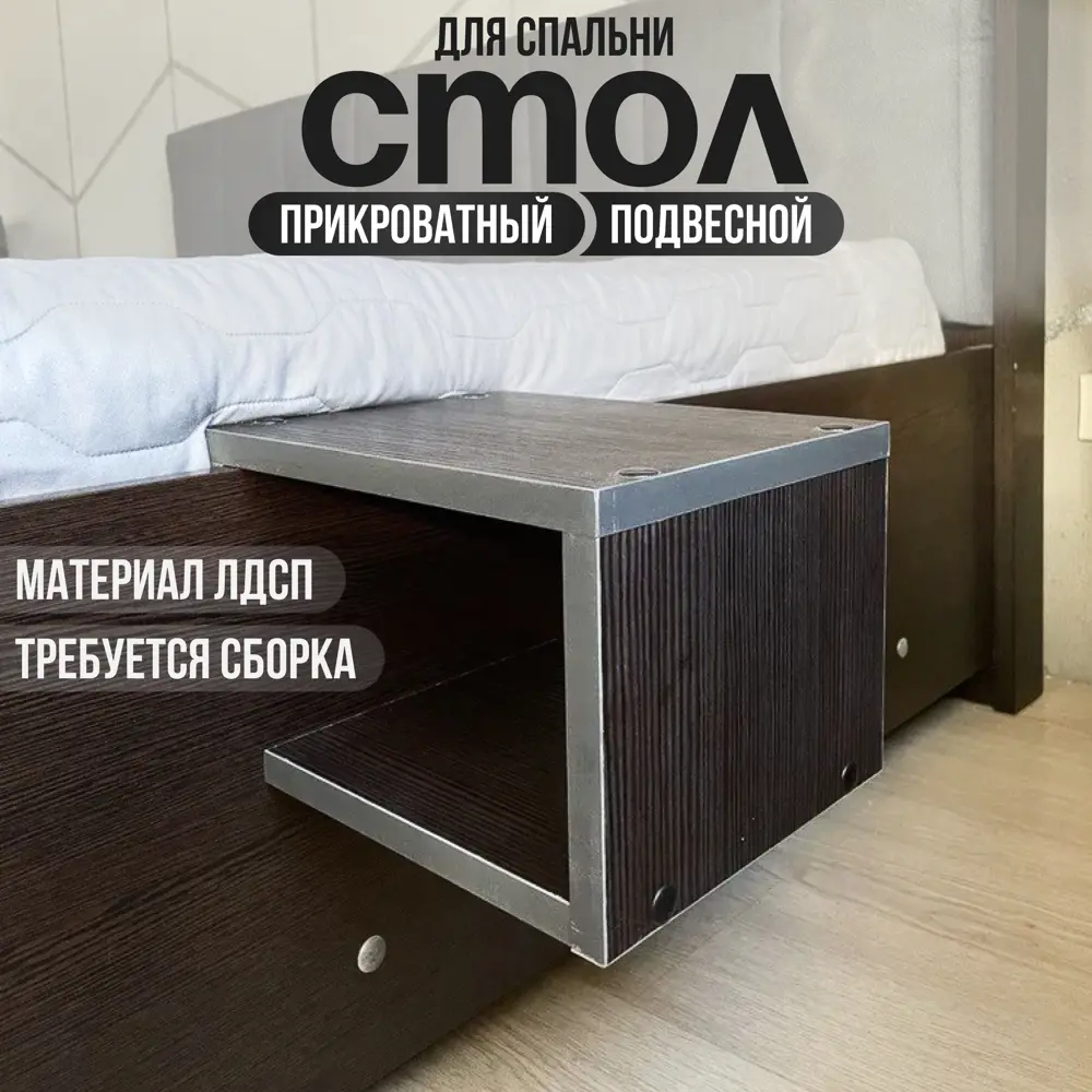 91553058 Тумба прикроватная Playwoods 20x17x25 см ЛДСП цвет бодега темный STLM-1096974