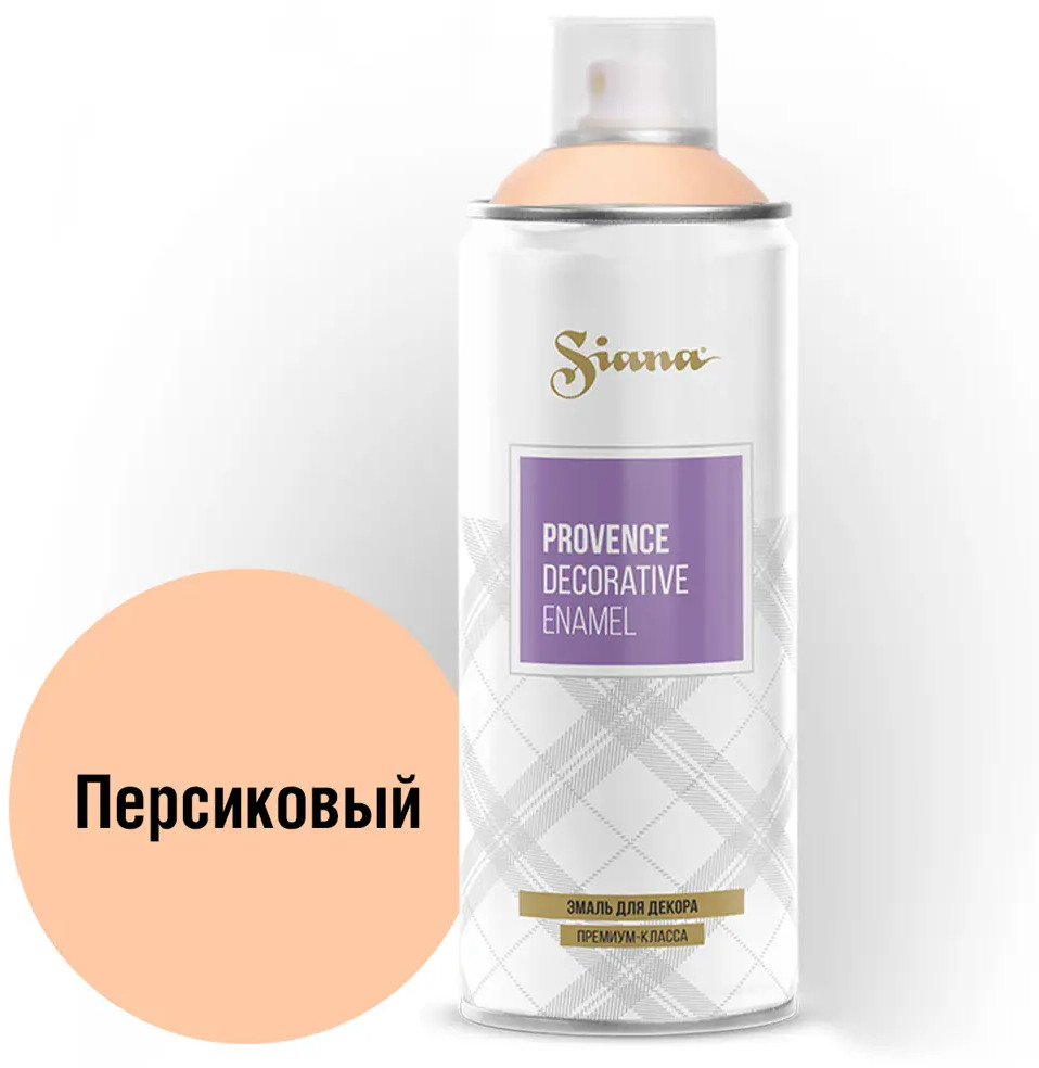 81946514 Эмаль аэрозольная Siana provence цвет персиковый 520 мл STLM-0014470