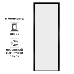 Дверь межкомнатная глухая с замком комплекте Invisible 70x210 см правая черная алюминиевая кромка цвет белый
