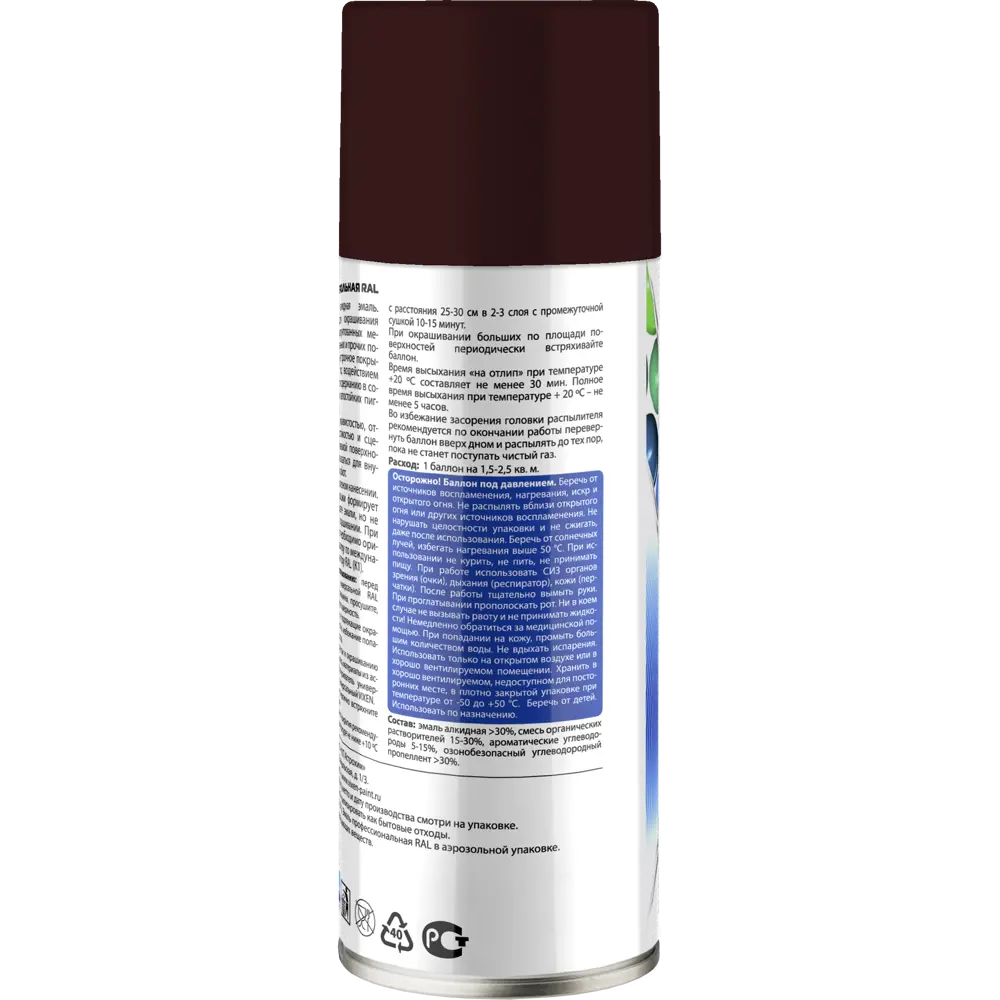Краска аэрозольная Vixen цвет шоколадно-коричневый 0.52 л STLM-2104176 - Вид №2