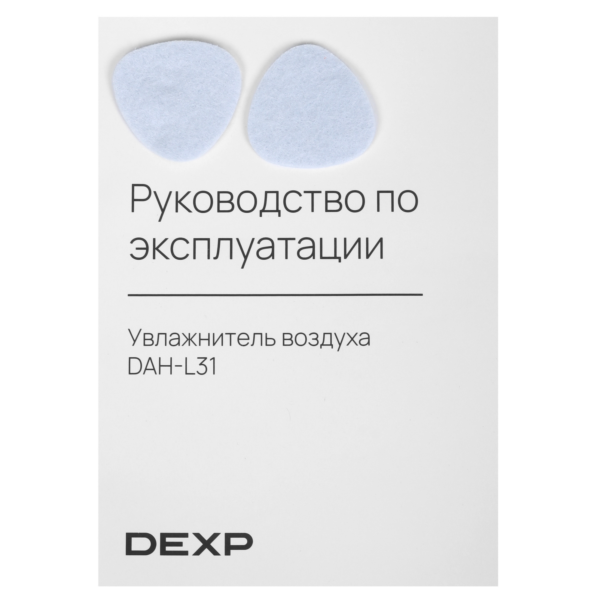 9103435 Увлажнитель воздуха DEXP DAH-L31 STDN-0057527 - Вид №8