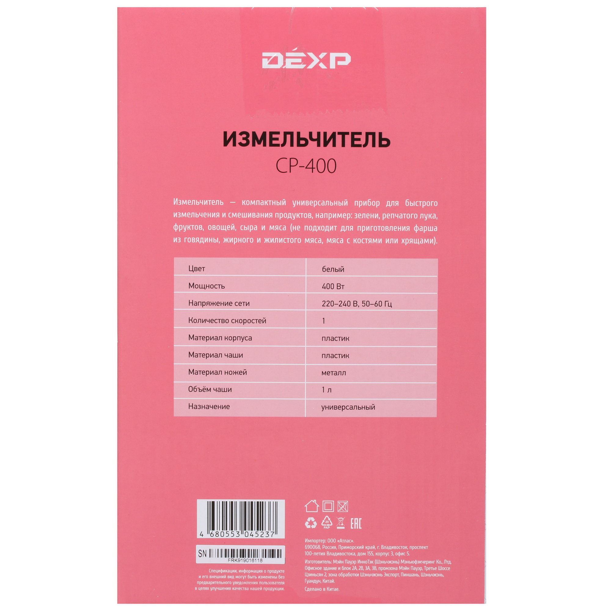 1350969 Измельчитель  DEXP CP-400 белый STDN-0063972 - Вид №5