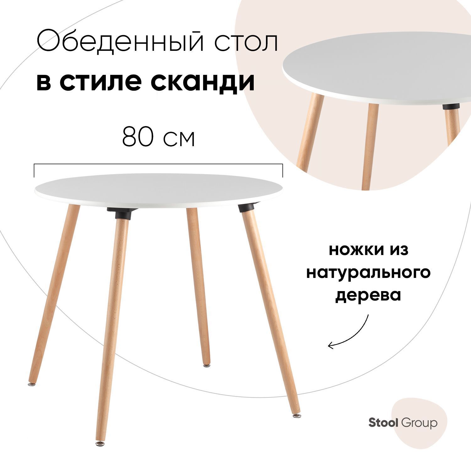90474075 Кухонный стол Рокки круг 80x74 см МДФ цвет белый GUANGZHOU HOMY CASA CO., LIMITED STLM-0242368 СТУЛ ГРУП