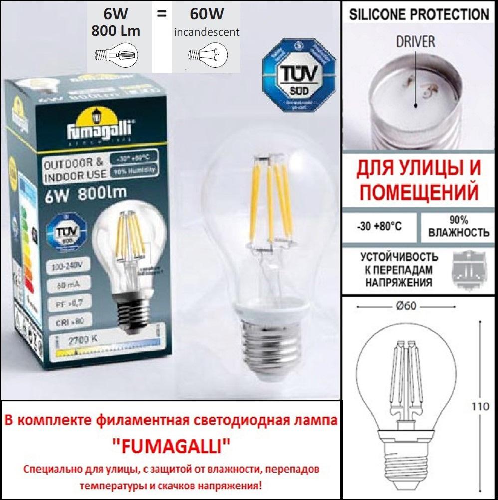 Уличный настенный светильник Fumagalli Bisso/Saba K22.131.000.AXF1R FUMAGALLI ПОД СТАРИНУ, ФОНАРЬ 272777 Черный  - Вид №1