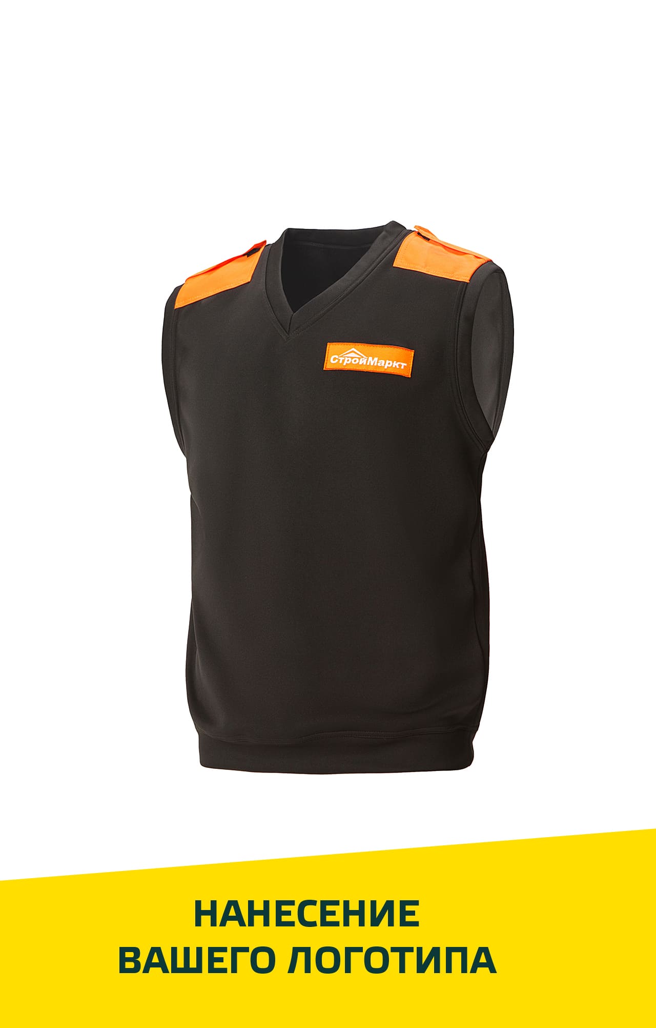 67747 Жилет "ОМЕГА" цвет черный с оранжевым  Одежда для охранных структур  размер 48-50 Спецодежда  - Вид №1