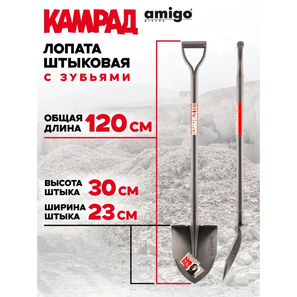 Лопата штыковая Amigo 70190 120 см сталь с черенком STLM-2098632 - Вид №3
