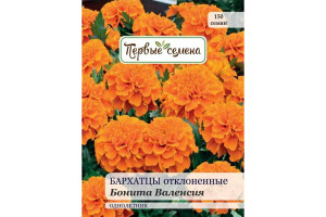 18858576 Семена Бархатцы Бонита Валенсия отклоненные 034004-1Семена Первые Семена