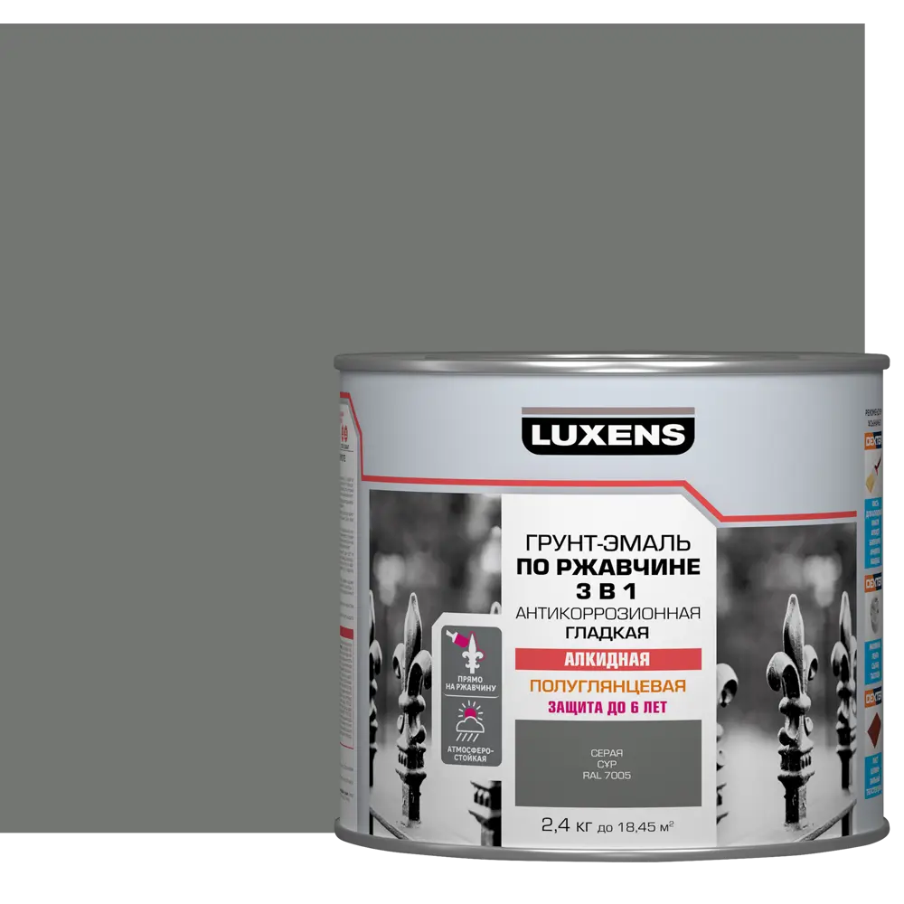 Грунт-эмаль по ржавчине 3в1 Luxens цвет серый 2.4 кг STLM-2022591