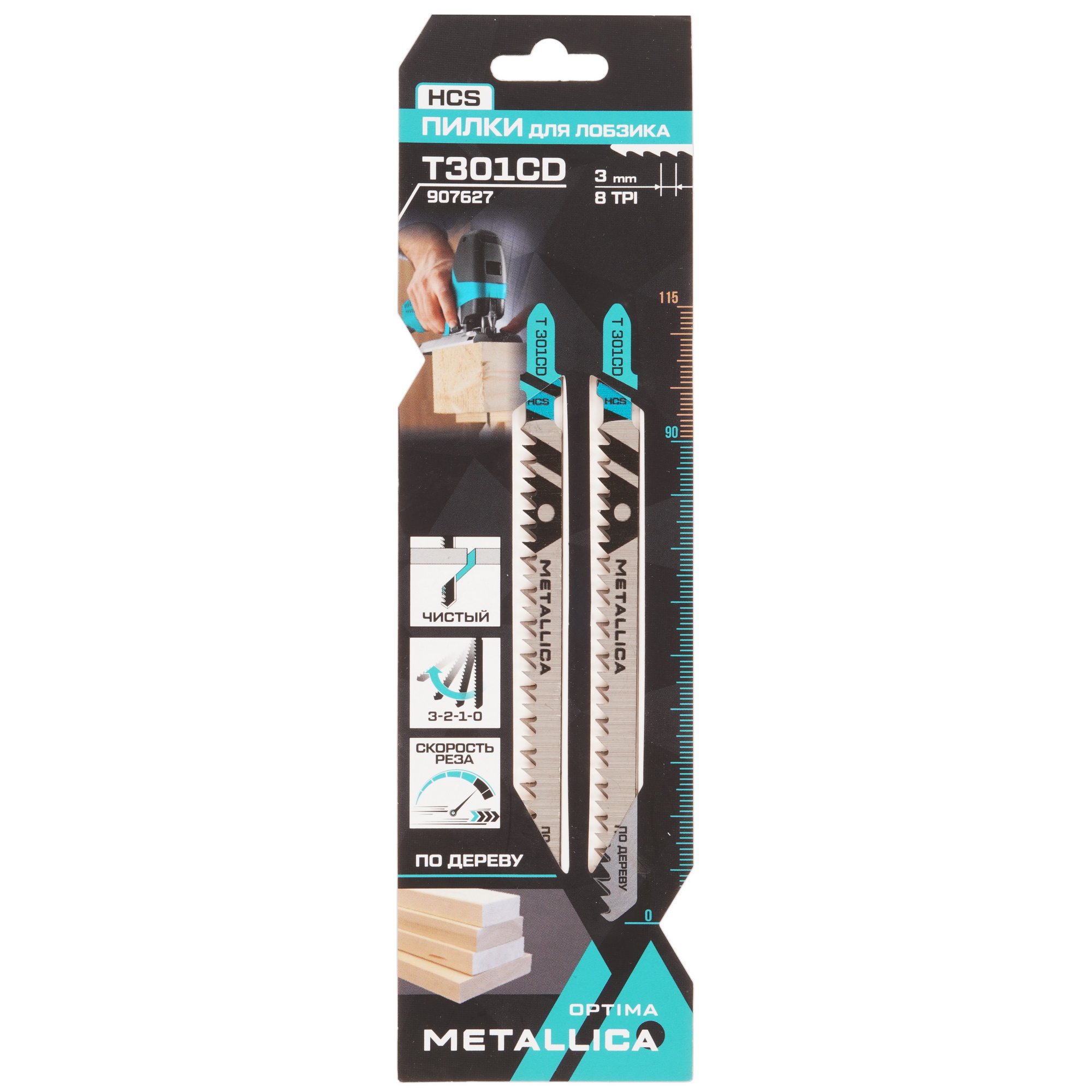 Пилки для лобзика METALLICA Optima T301CD 9194021 STDN-0063448