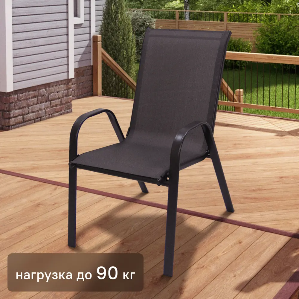 Santreyd Almi GS032 — садовый стул с подлокотниками для террасы 89349232