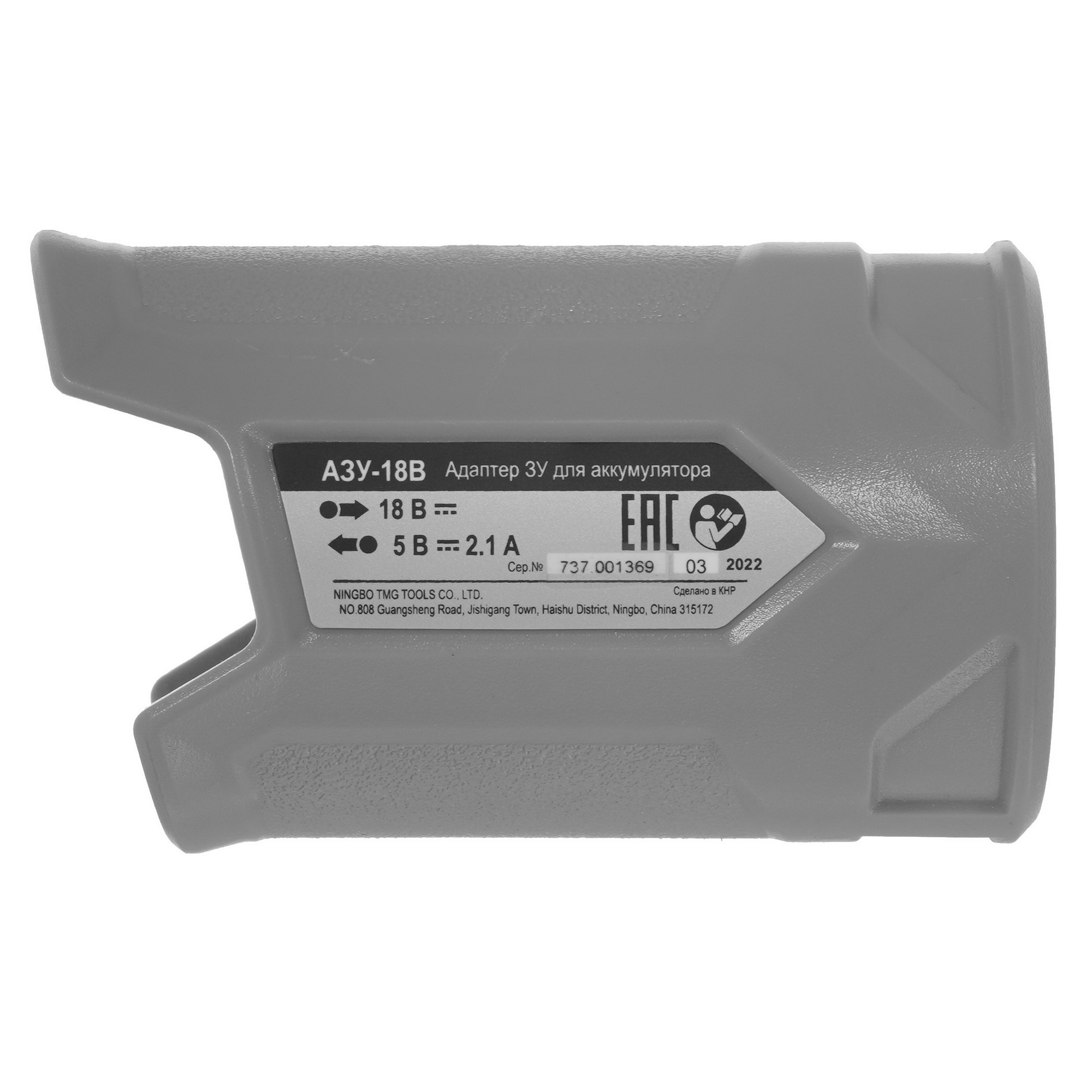 Адаптер зарядного устройства Интерскол АЗУ-18В 9960770 STDN-0023521 - Вид №2