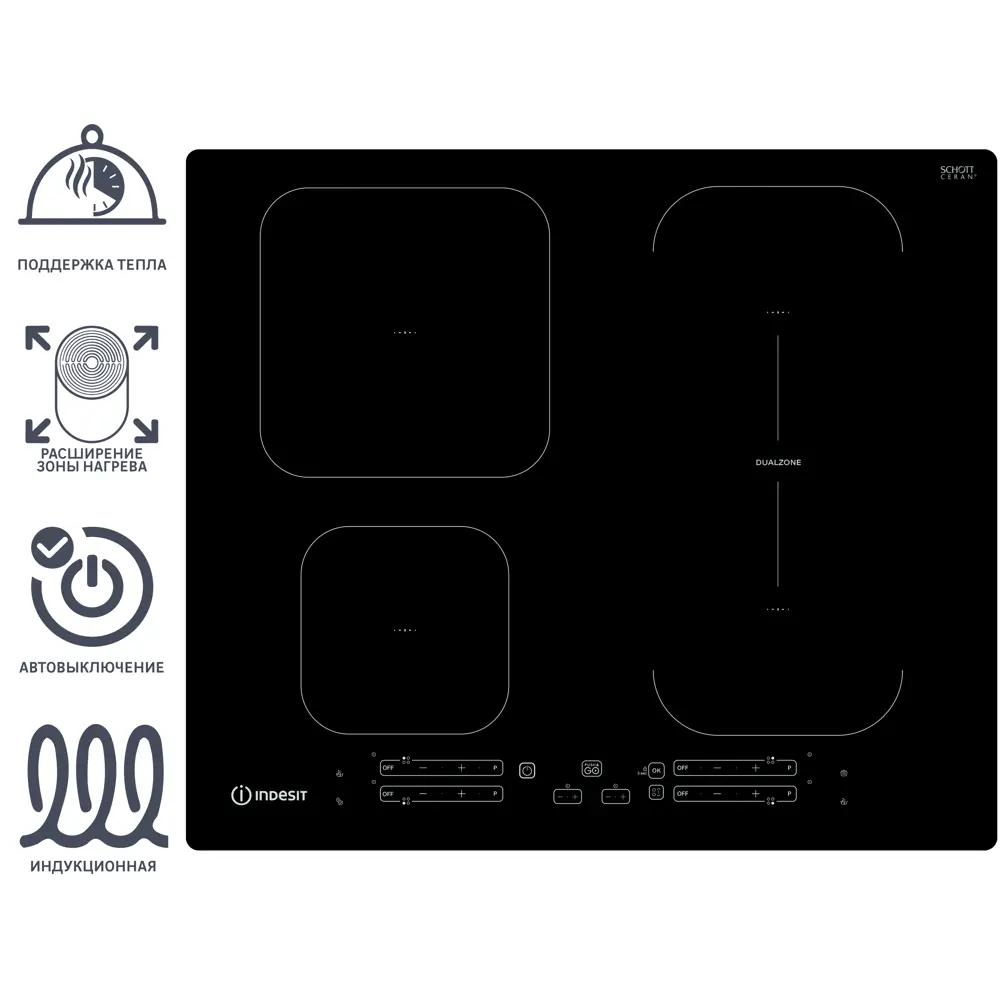 Варочная панель индукционная Indesit IB 65B60 NE 4 конфорки 59x51 см цвет чёрный STLM-2042994 - Вид №14