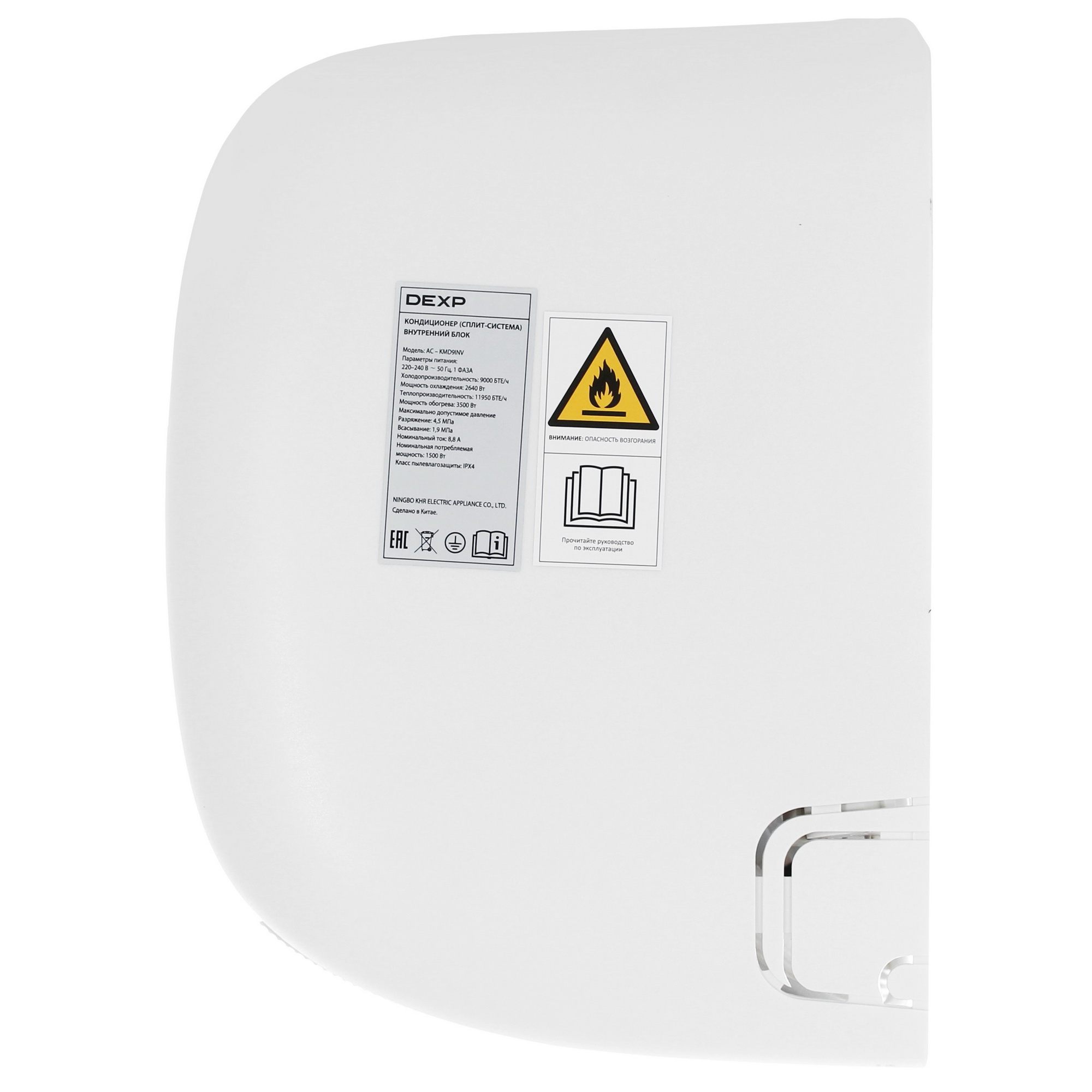 9177432 Кондиционер настенный сплит-система DEXP AC-KMD9INV белый STDN-0105374 - Вид №2